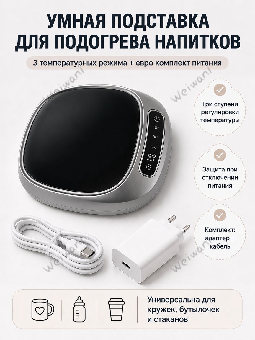 Подставка для подогрева чайника 1 шт