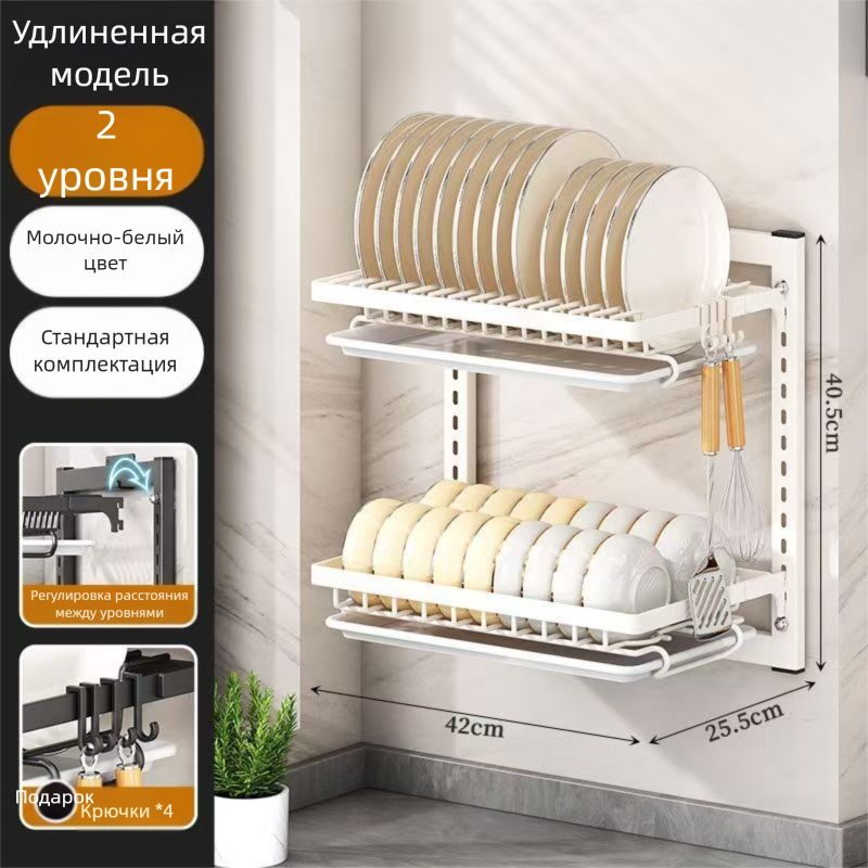Сушилка для посуды 36 см x 39.5 см х 39.5 см 10 шт установка настенная углеродистая сталь белый