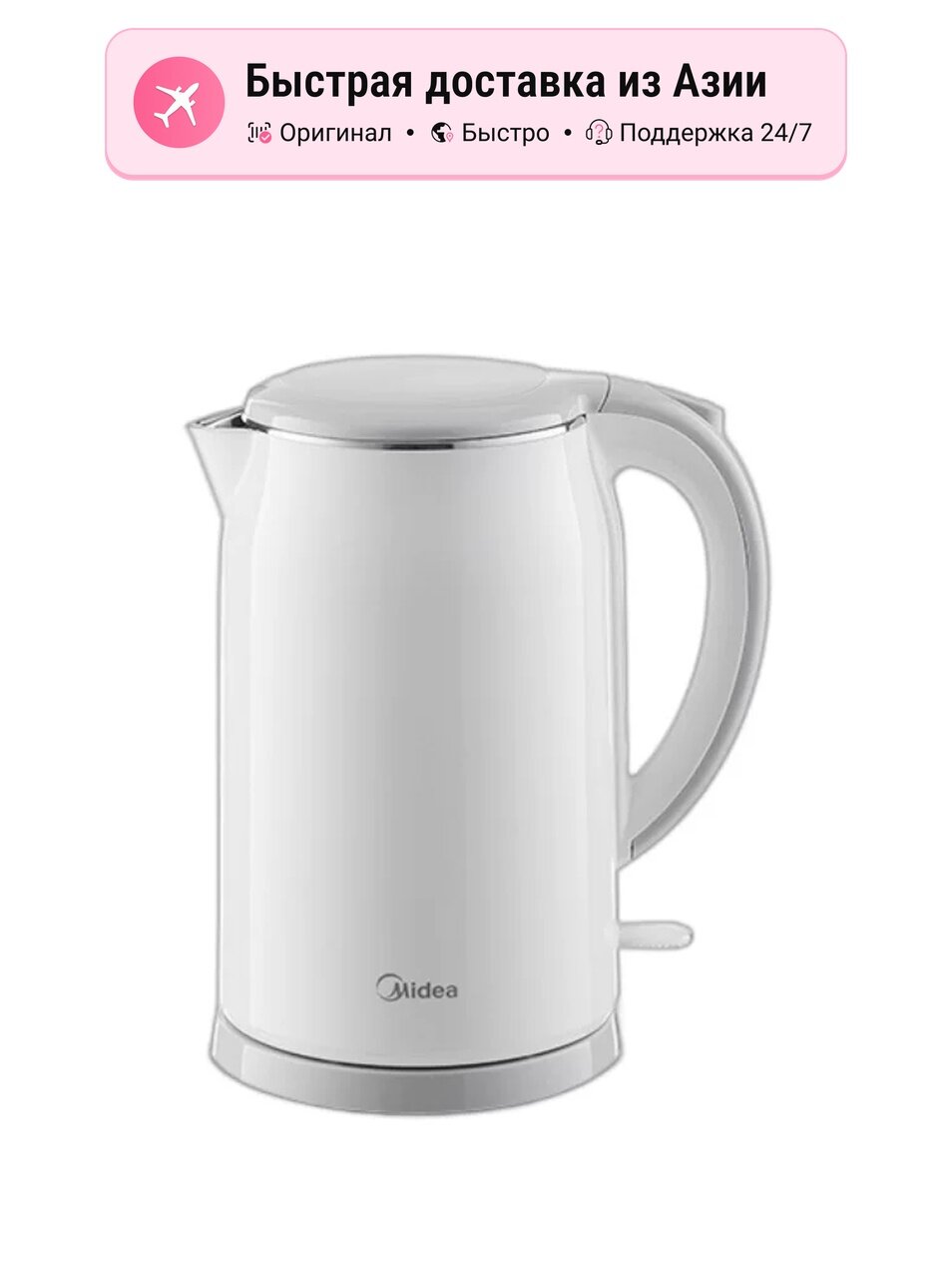Электрический чайник Midea белый, 13518505, мощность 2200 Вт, объем 1.7 л, защита от перегрева