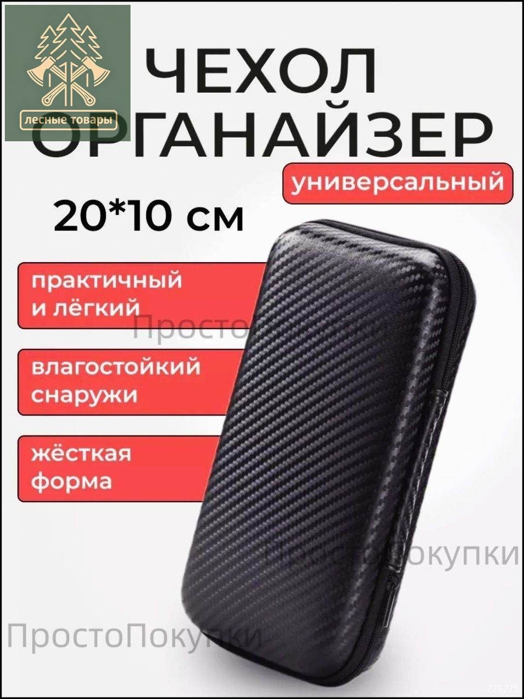 Сумка для инструментов