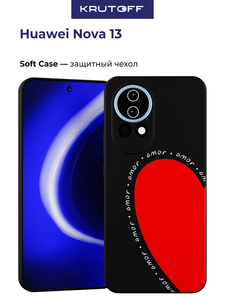 Чехол-накладка Krutoff Soft Case Amor Amor для Huawei Nova 13 черный