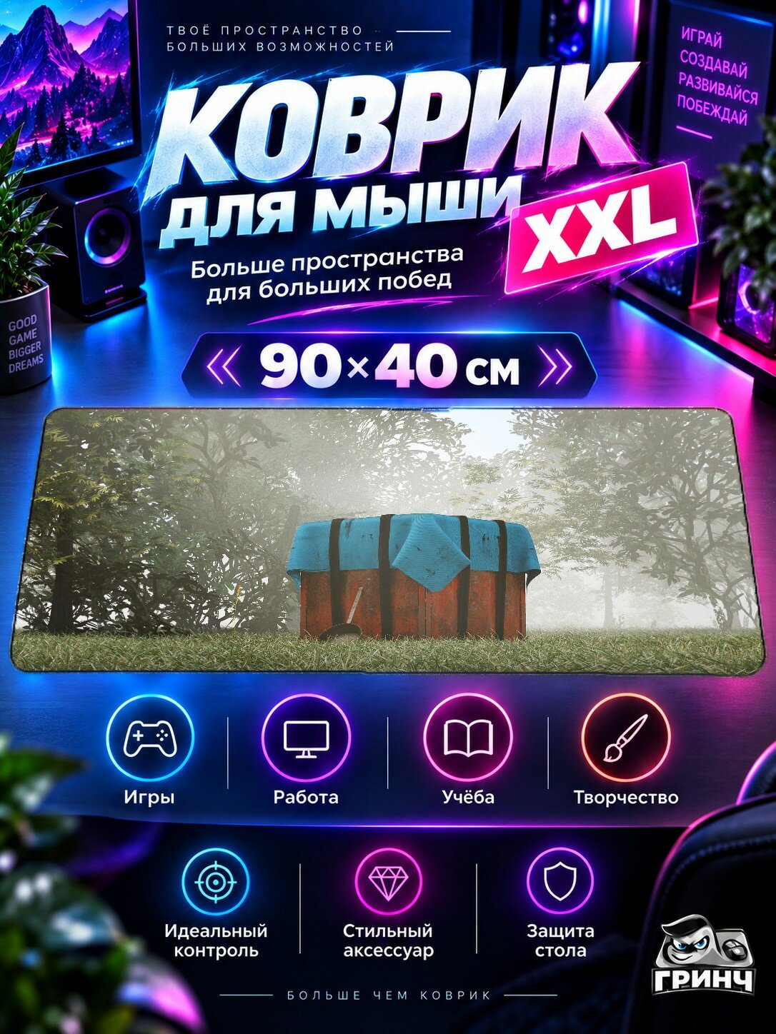 Большой игровой коврик для мыши и клавиатуры PUBG / пабг — Pubg Drop — игровой принт 90х40 см XXL