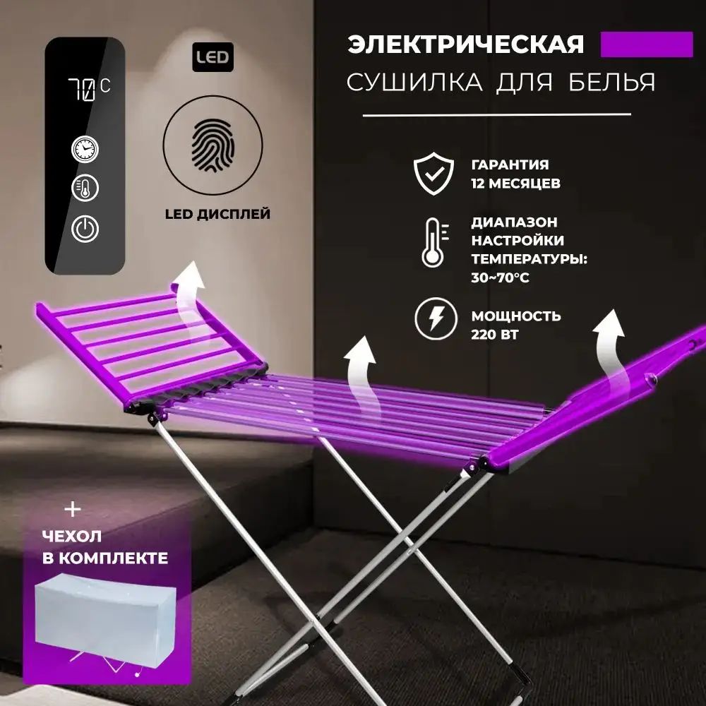 Сушилка для белья 1.47 м напольная серебристый