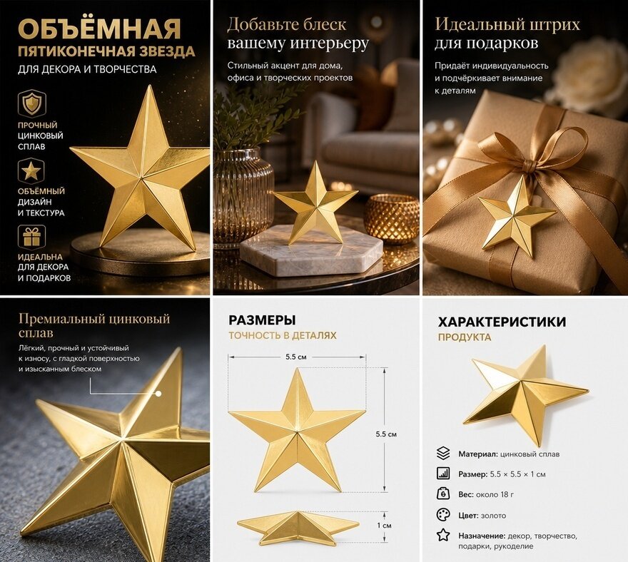Золотая Медаль В Пентаграмме Из Легкого Цинкового Сплава С Трехмерной Звездой 5.50X5.50X1.00Cm