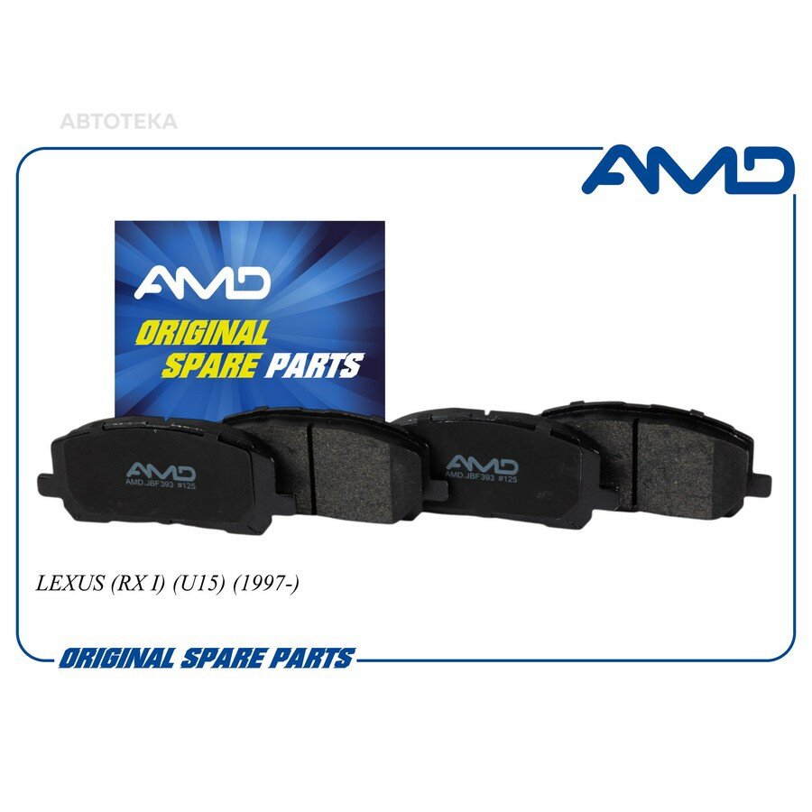 Колодка дискового тормоза LEXUS (RX I) (U15) (1997-) AMD AMDBF262