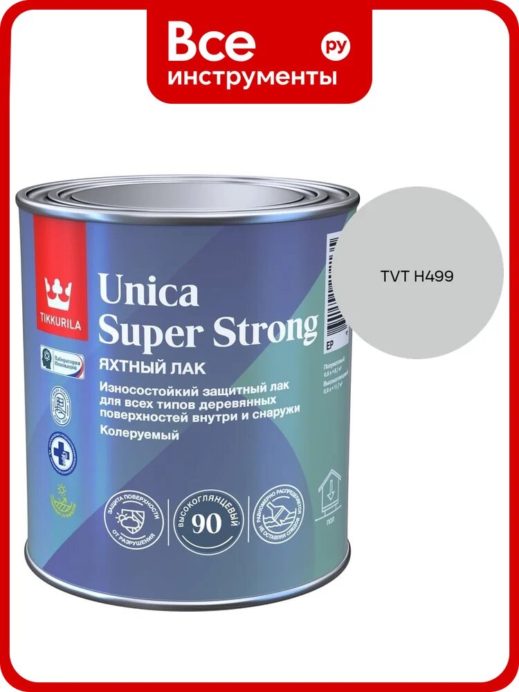 Лак универсальный Tikkurila UNICA SUPER STRONG EP высокоглянцевый 0,9л 700014008_TVT H499