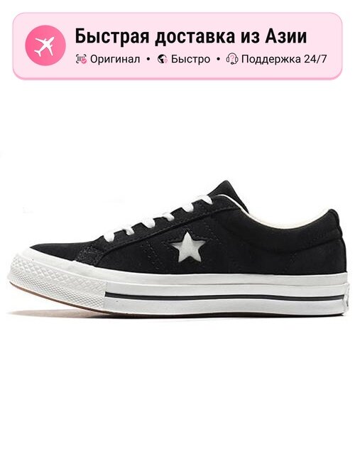 Кроссовки Converse One Star OX