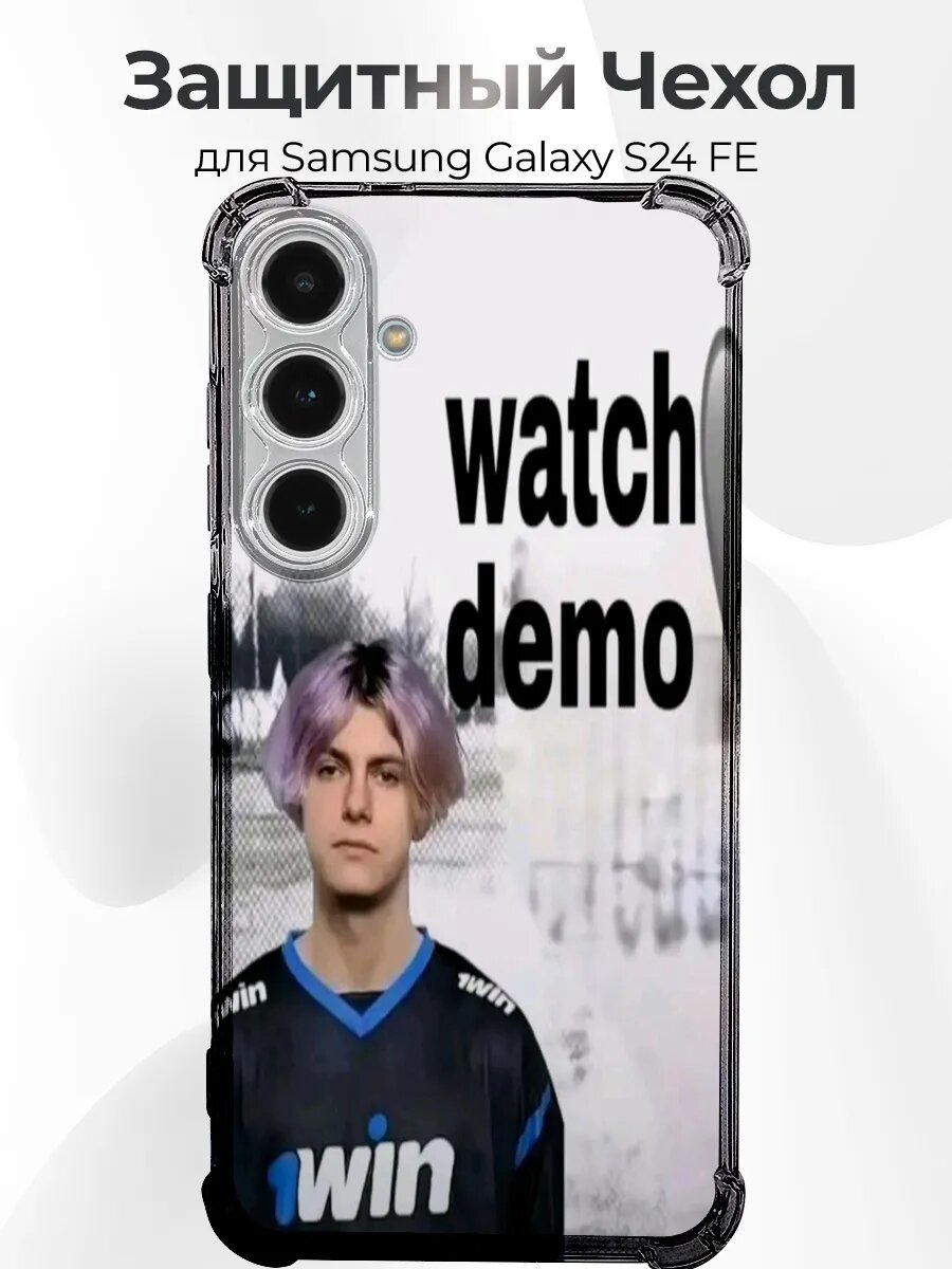 Чехол на Samsung S24 FE монеси watch demo