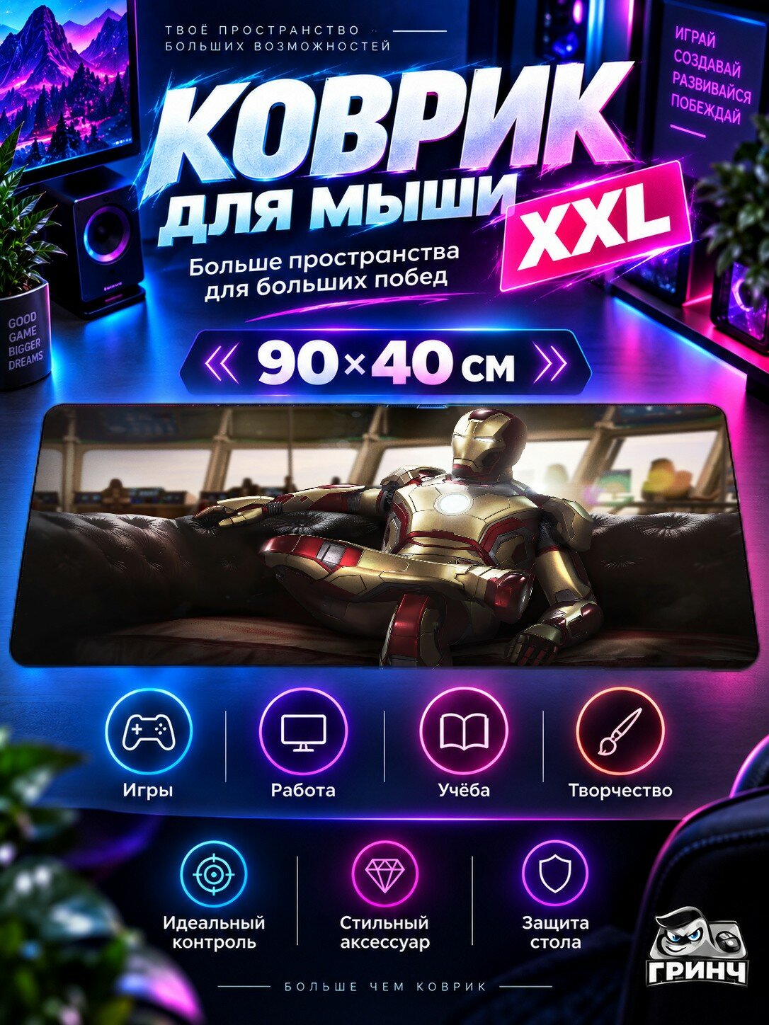Игровой коврик для мыши 90х40 см — Marvel / Марвел — Iron Man 3 Marvel Avengers