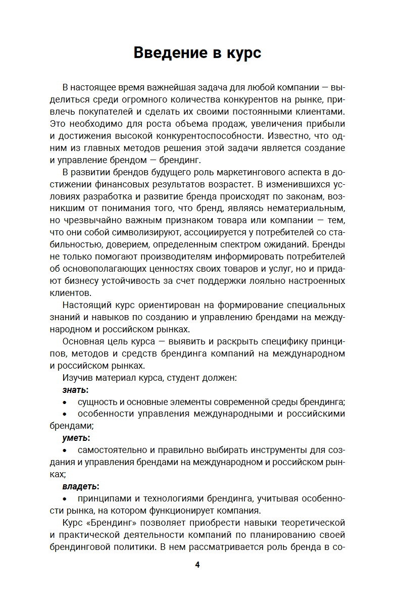 Брендинг — фото 1