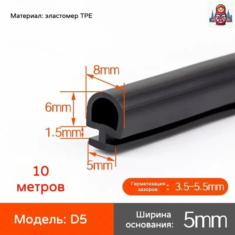 Пазовый уплотнитель для алюминиевых распашных окон и дверей, силикон/TPE, морозостойкий, тепло и звукоизоляция от сквозняков и пыли