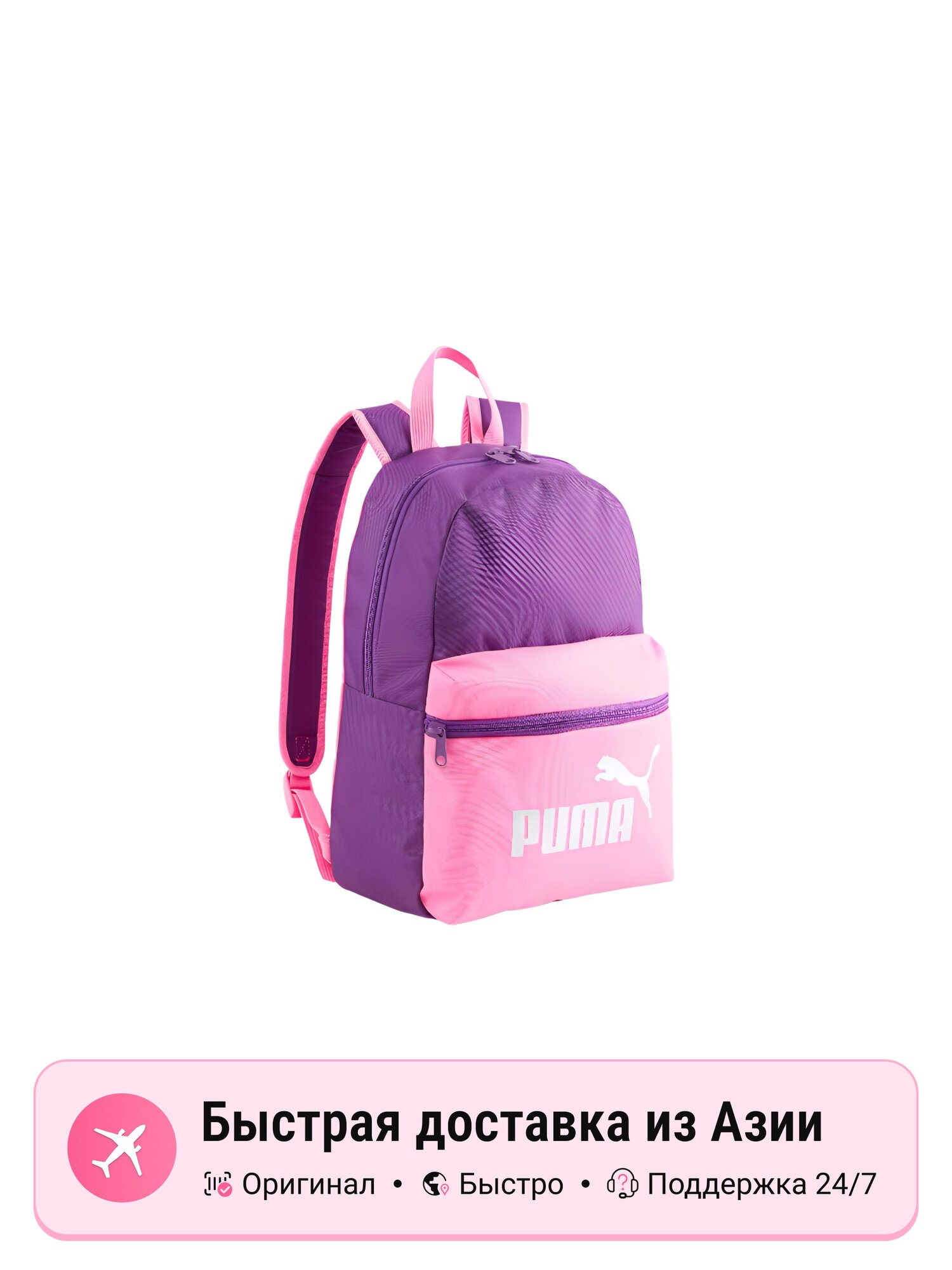 Рюкзак женский PUMA Phase из полиэстера, малого размера, strawberry blast purple trendy color