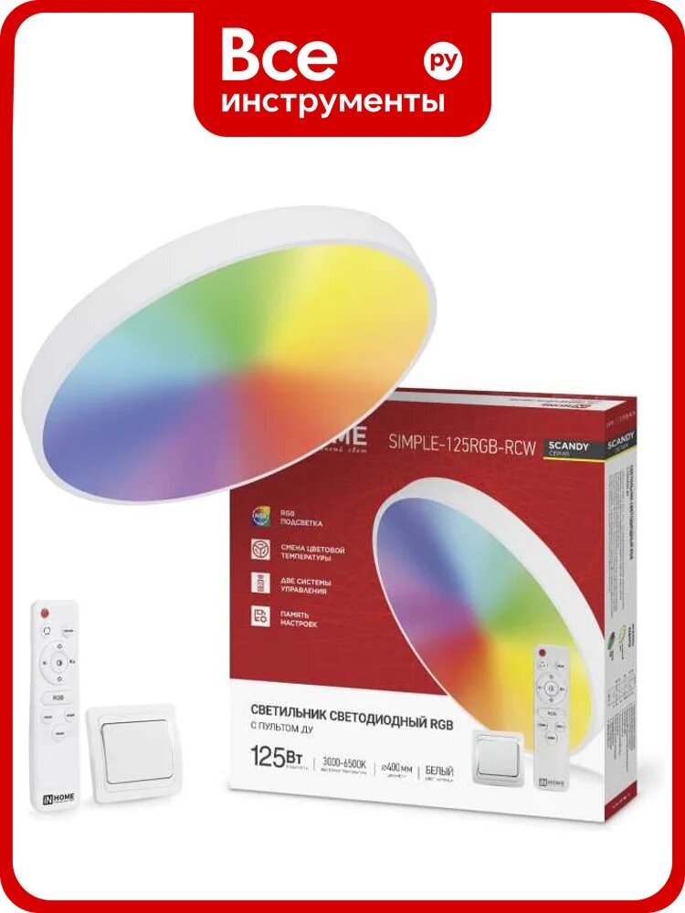 Светильник светодиодный IN HOME SCANDY SIMPLE-125RGB-RCW 125Вт 230В 3000-6500K 10000Лм 400x50мм пульт ДУ белый 4690612062266