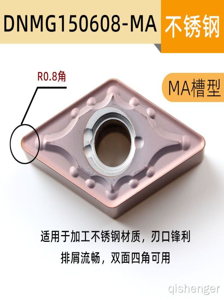 Токарная пластина DNMG150608-MA для нержавеющей стали, MA канавка, радиус R0.8, ромб, для ЧПУ