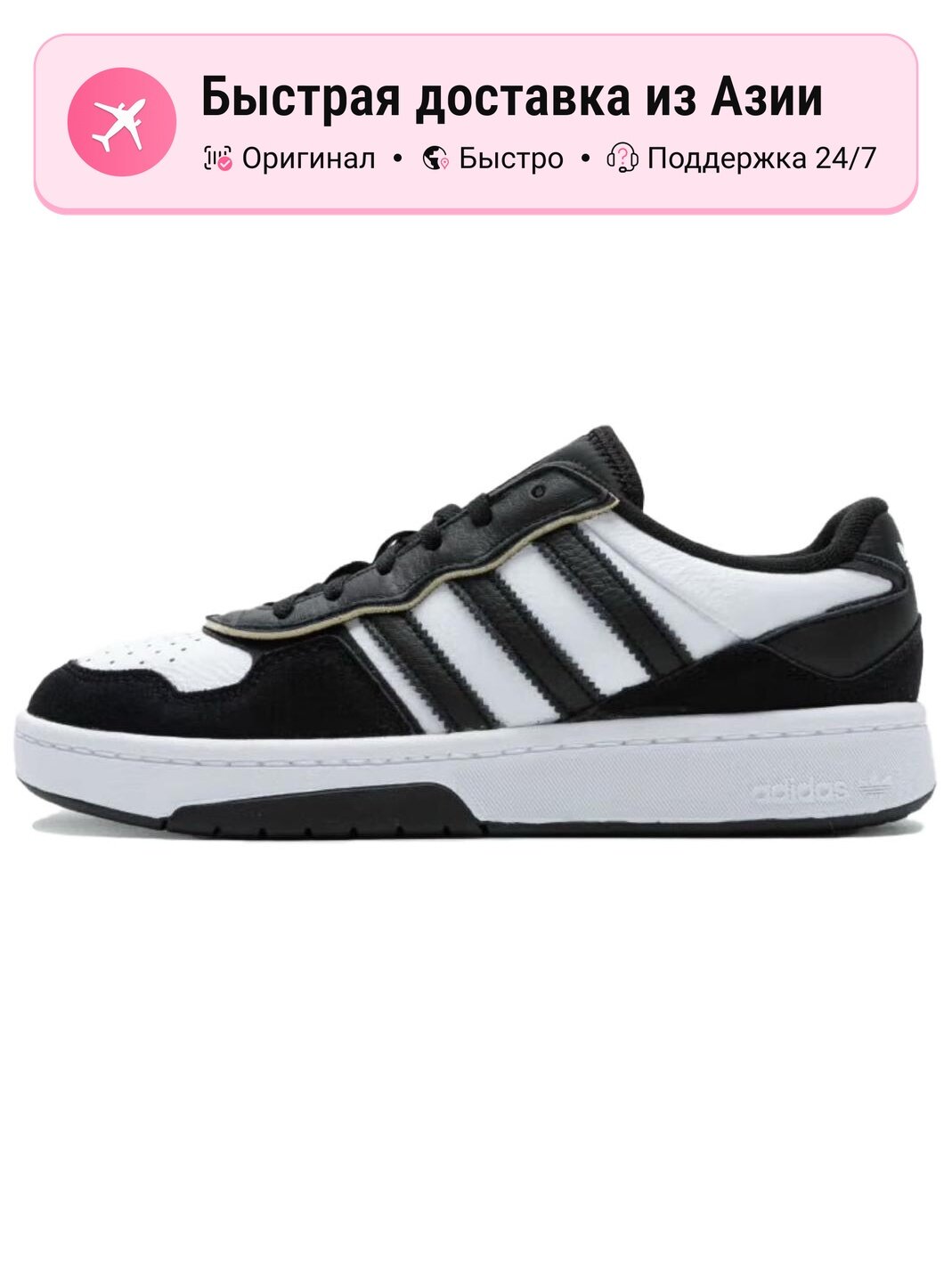 Кроссовки adidas Originals Courtic