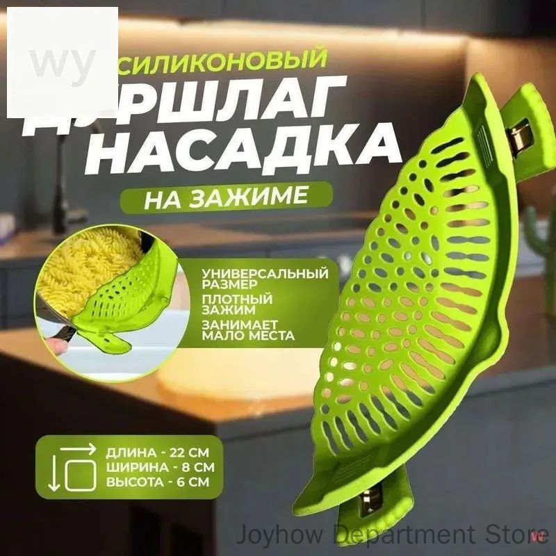 Дуршлаг, диаметр 23 см, 1 предм.