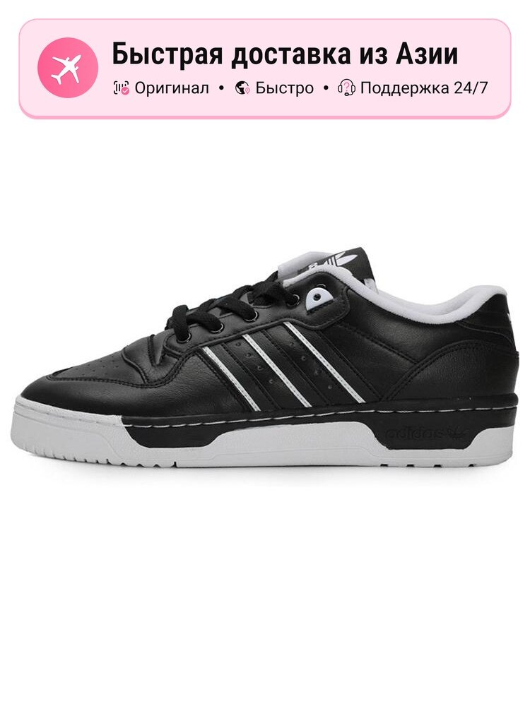 Кроссовки adidas Originals Rivalry Low