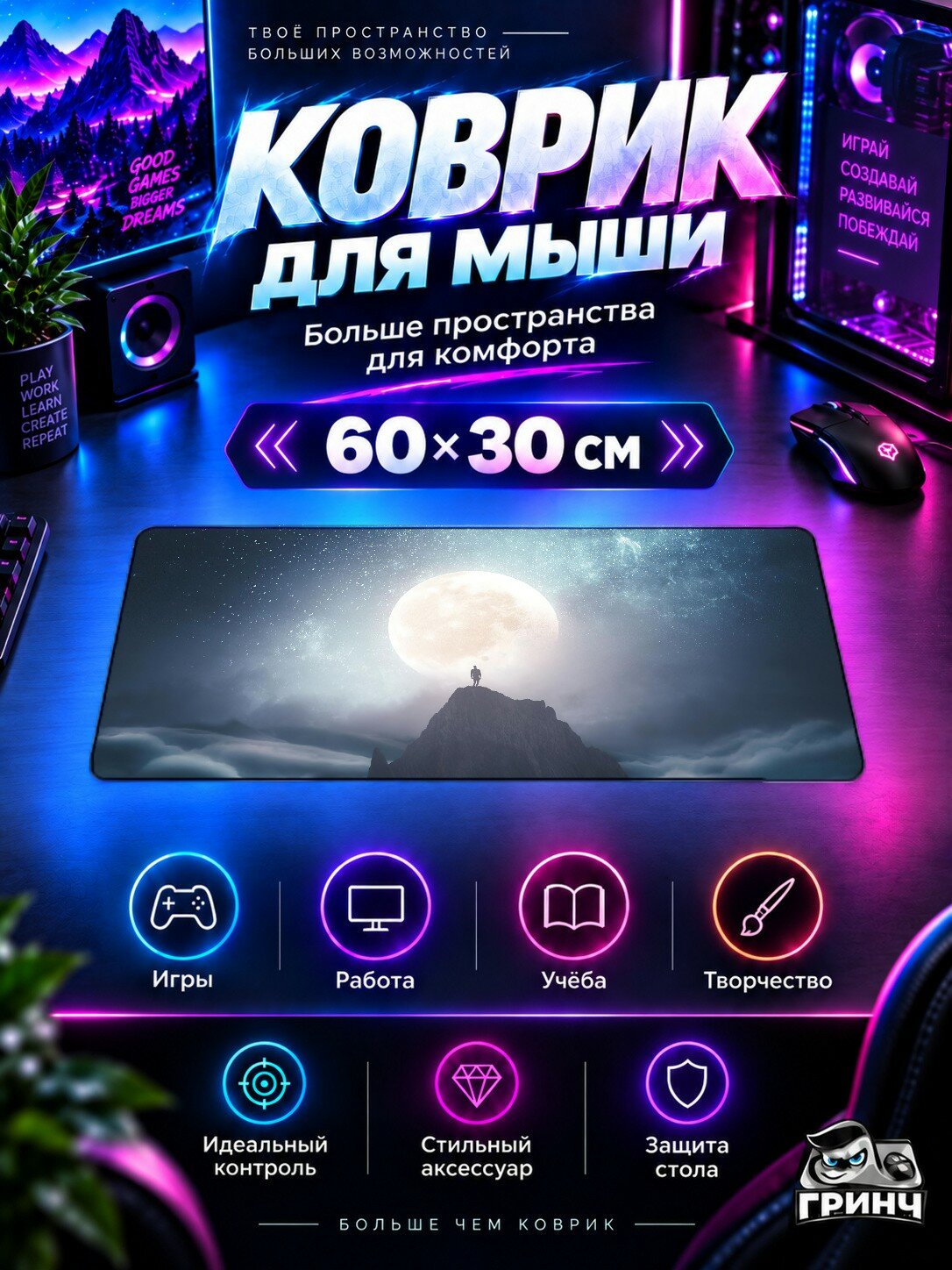 Игровой коврик для мыши жаккард 60х30 см Dreams Above The Clouds Сны Облака