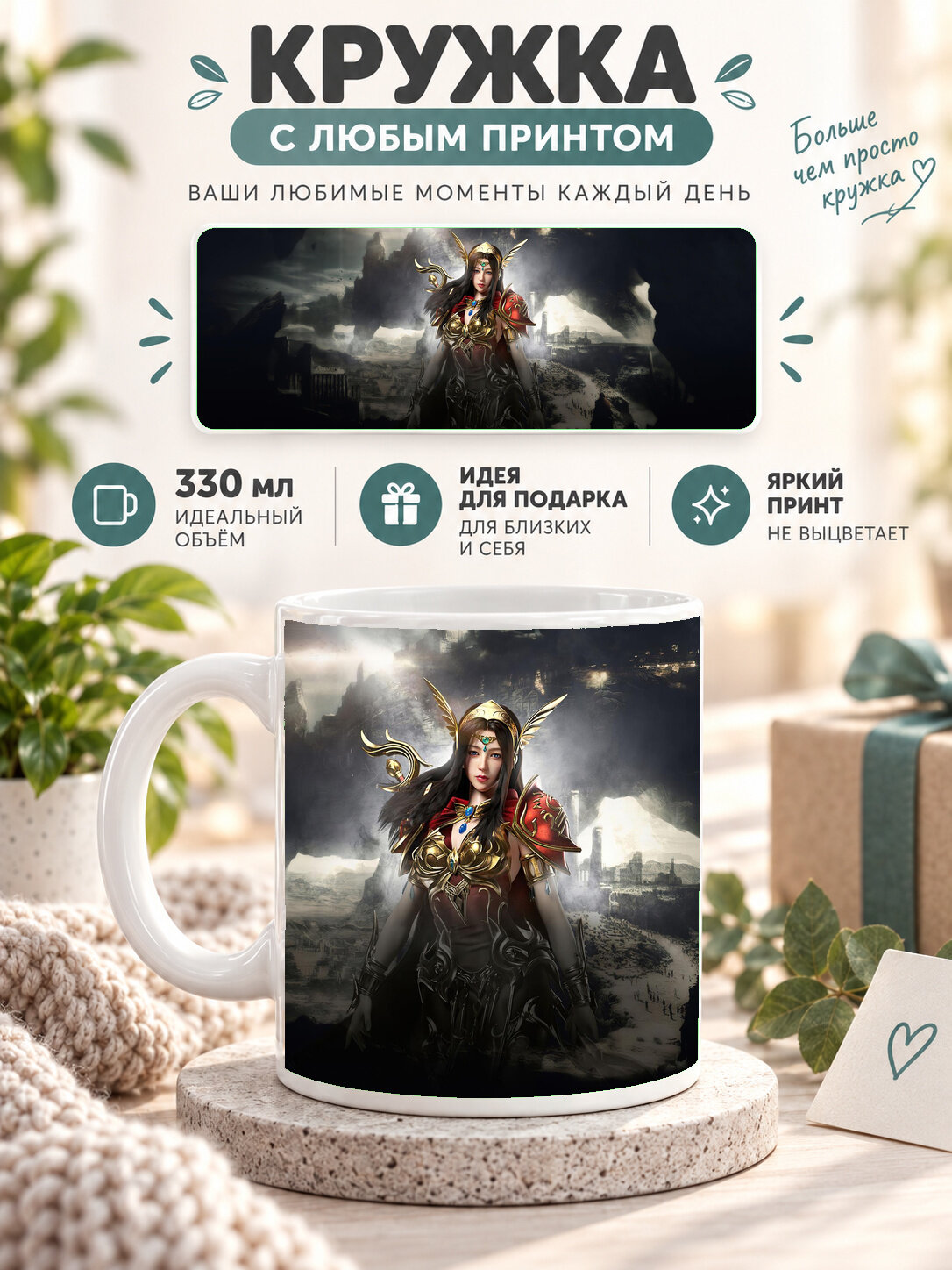 Кружка MoodRoom 330 мл, керамическая, глянцевая, белая с принтом Tomb Raider Artwork, дизайн MUG3307249