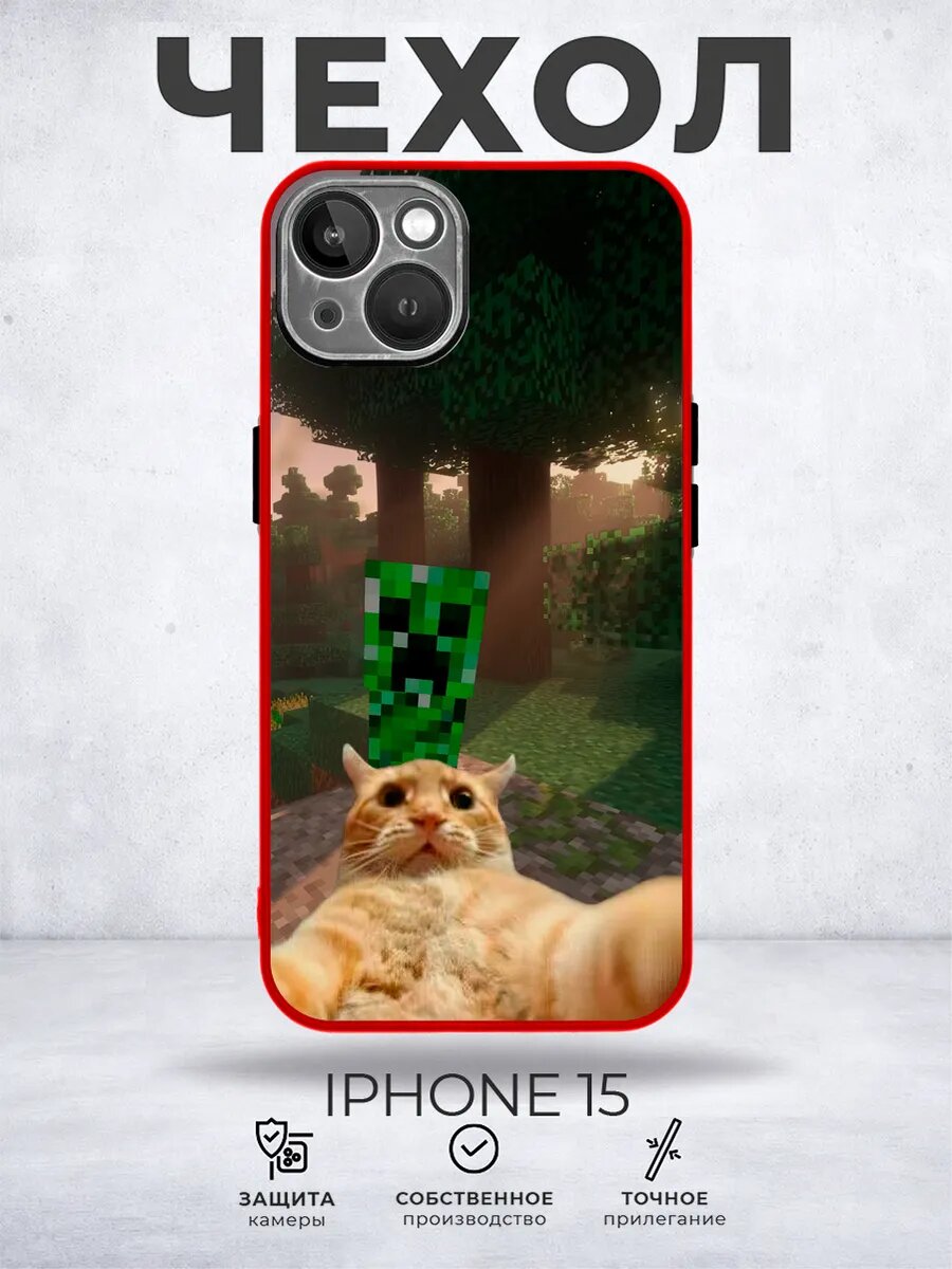 Чехол матовый на iPhone 15 Майнкрафт Minecraft