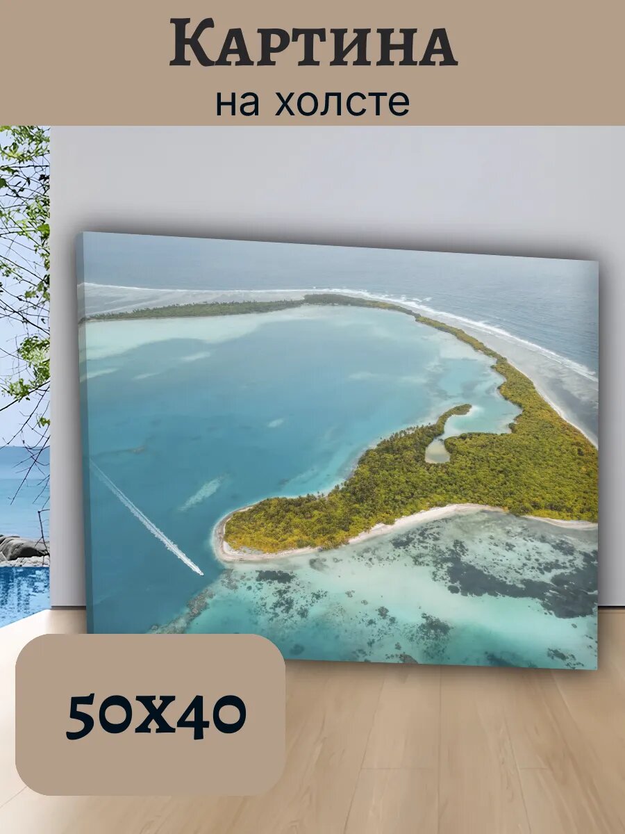 Картина Постер Мальдивы 40x50 аэрофотосъемка острова