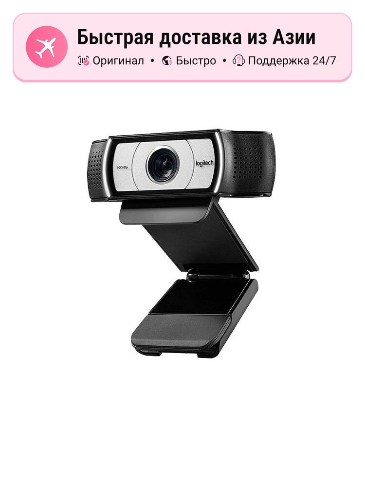 Веб-камера Logitech, multicolor, высокая четкость, идеальна для видеозвонков