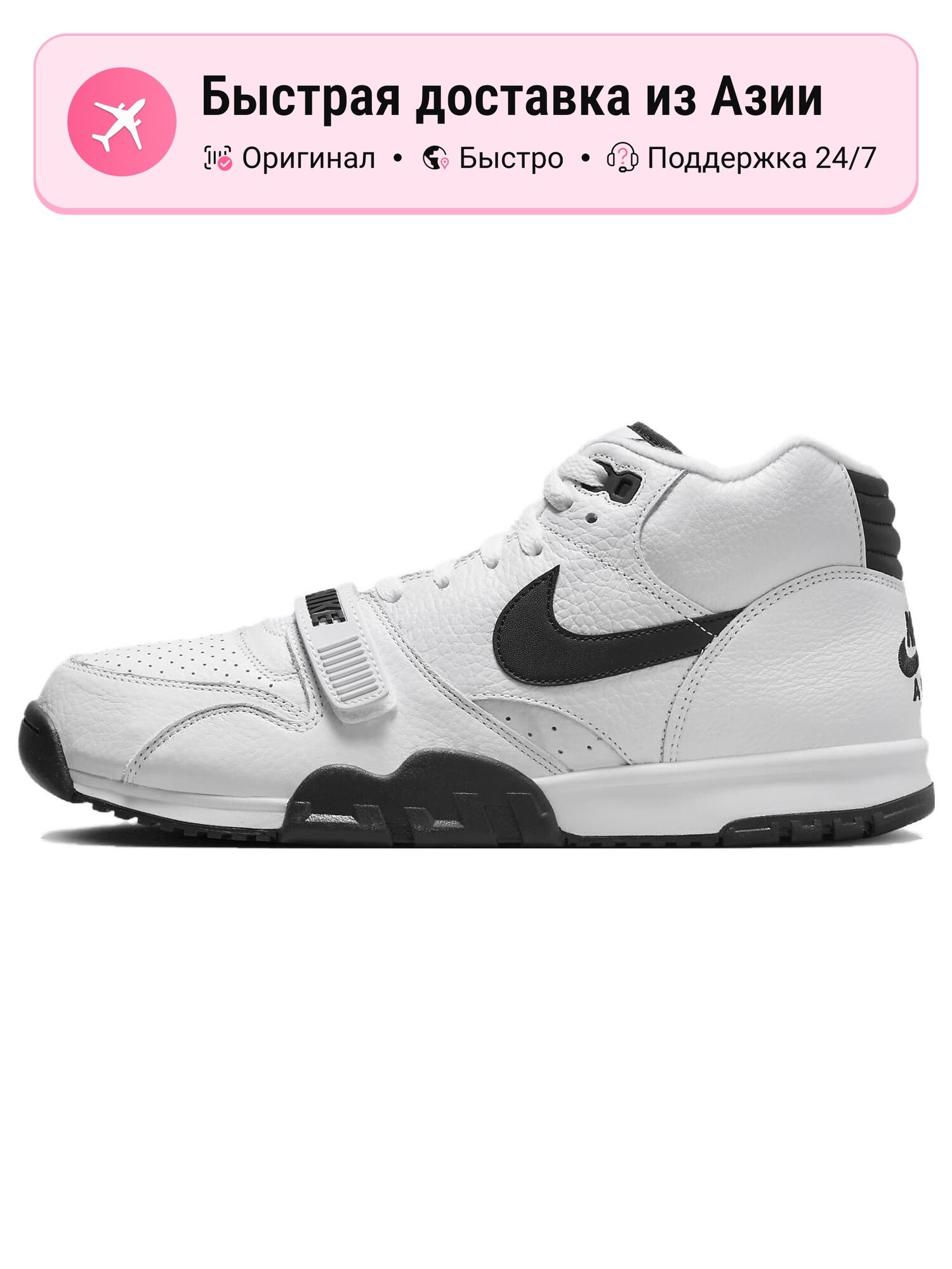 Кроссовки NIKE Air Trainer 1