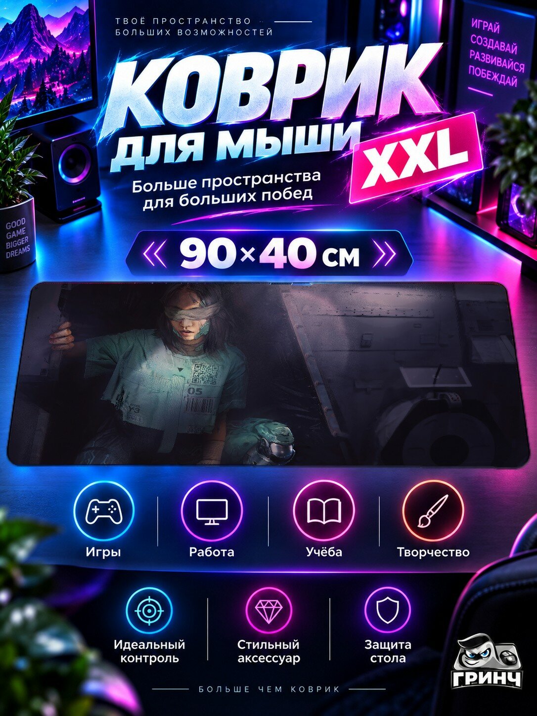 Игровой коврик для мыши 90х40 см — Nemesis Distress / Немесис Дистресс — Nemesis Distress