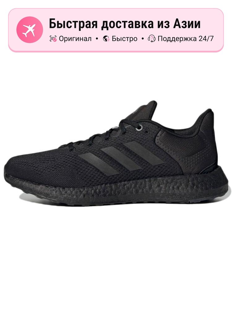 Кроссовки adidas PureBoost 21