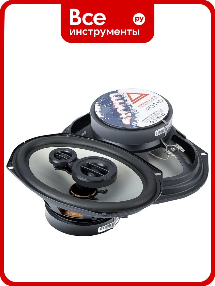 3-полосная коаксиальная акустическая система AURA 7x10 (17,8x25,4см) STORM-710.3
