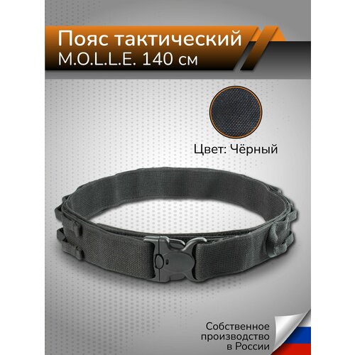 фото Ремень ганза для мужчин, размер 140, черный
