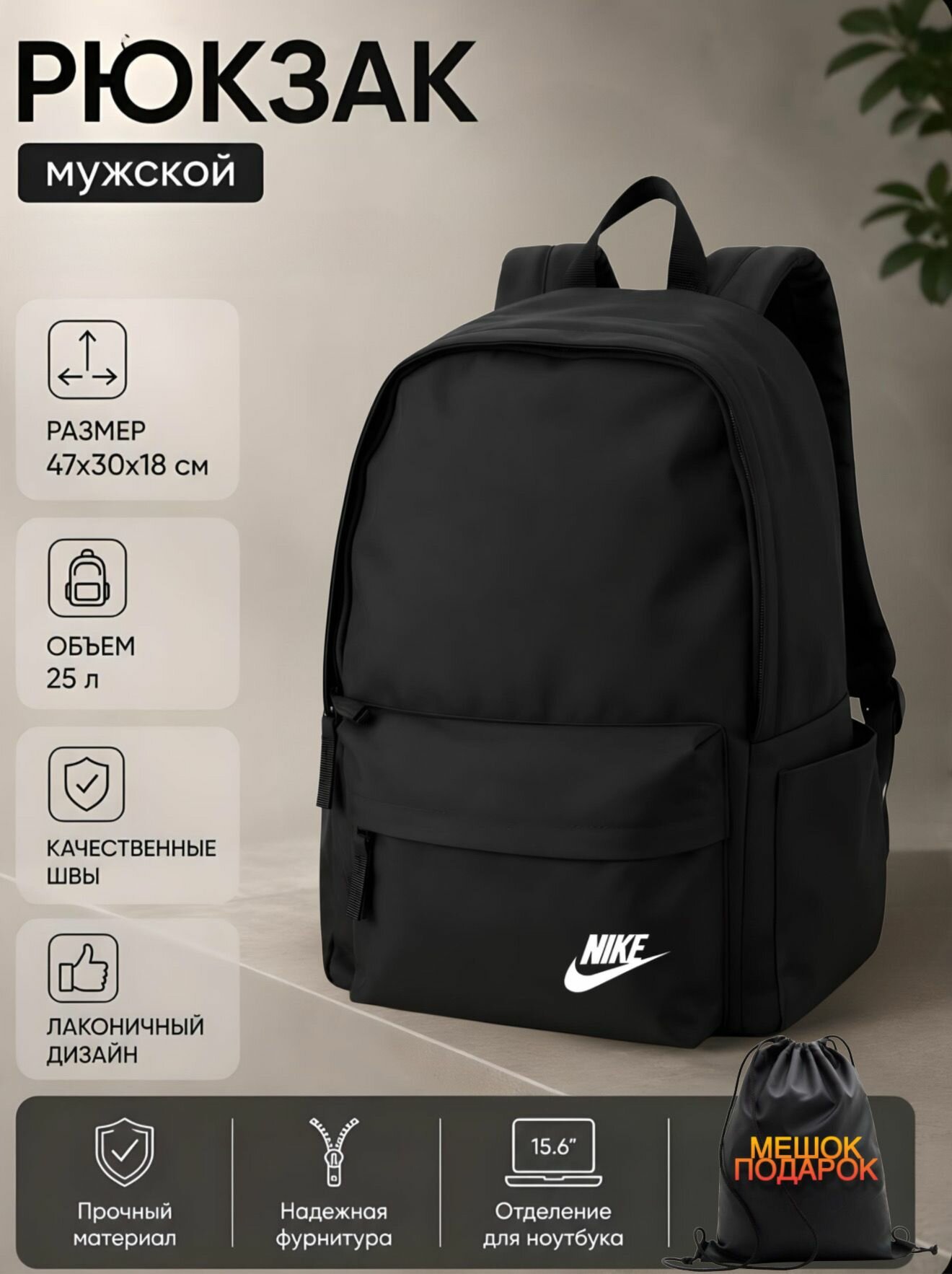 Рюкзак