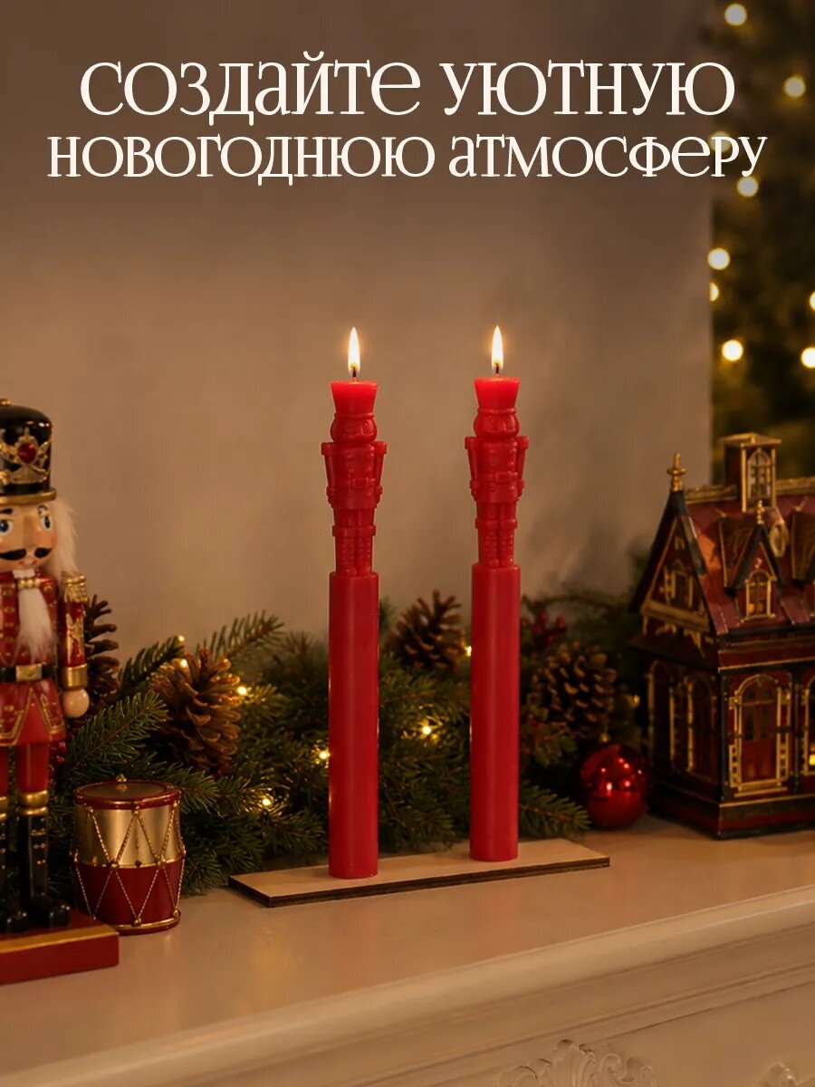 Свеча новогодняя подарочная "Щелкунчик", 2 шт, 27 см, красный цвет — фото 1