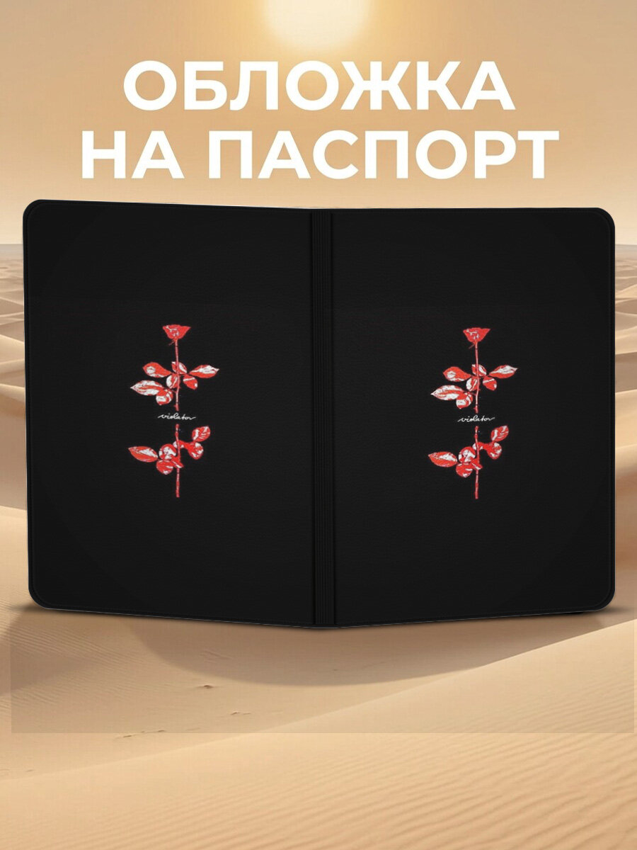 Обложка для паспорта