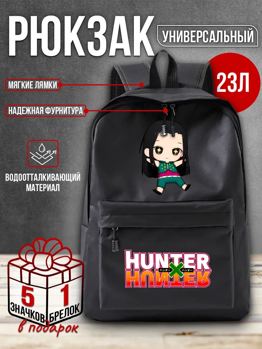 Рюкзак Хантер х Хантер Hunter x Hunter Иллуми Золдик