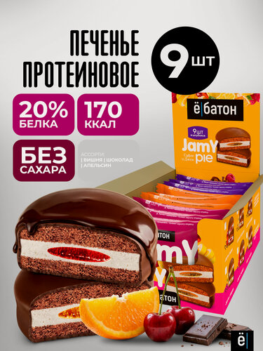 Изображение товара Протеиновое печенье ё|батон Jamy Pie, с маршмеллоу и джемом, без сахара, 9 шт Ассорти