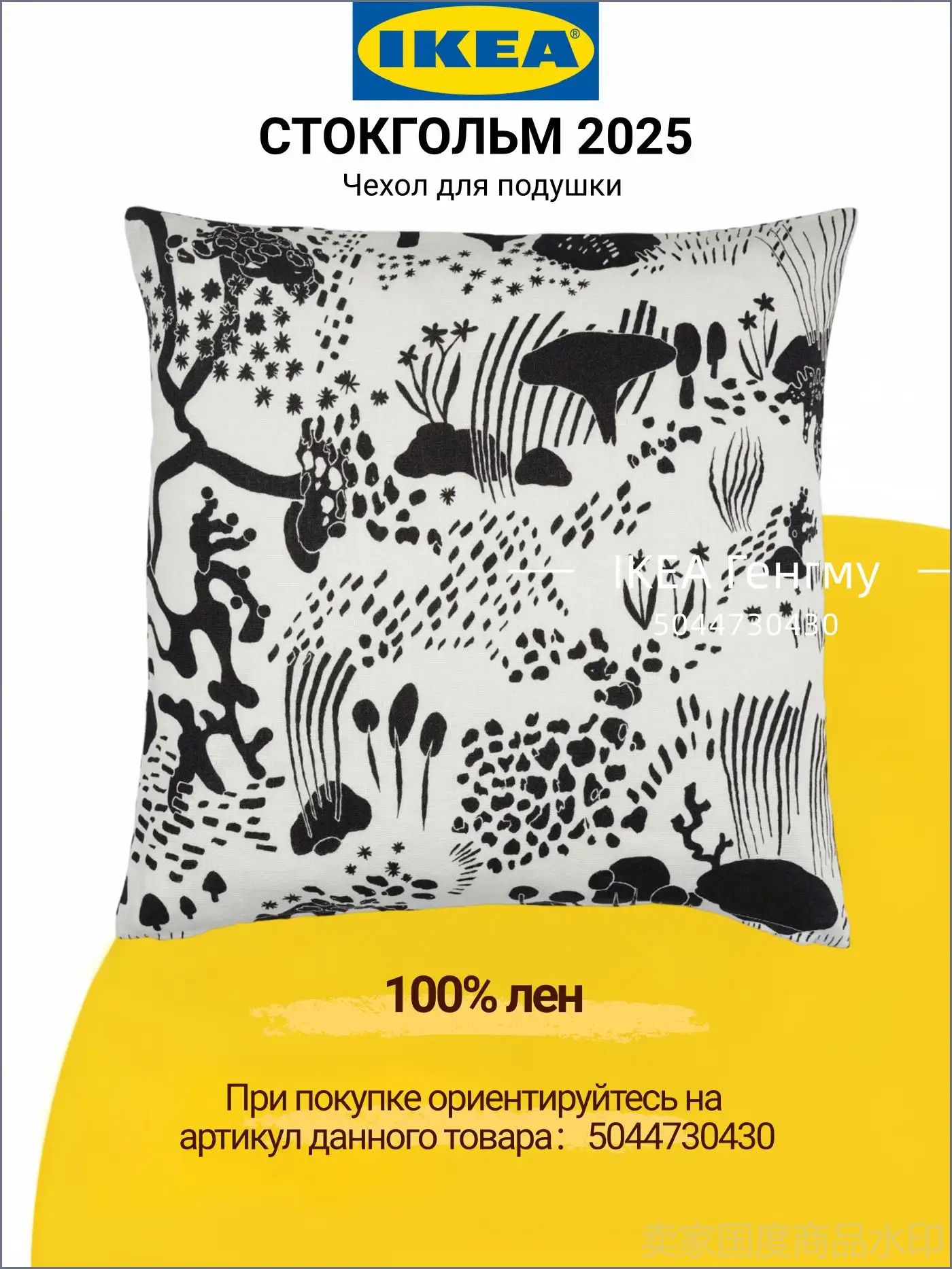 IKEA Наволочка декоративная 50x50 см 1 шт черный матовый