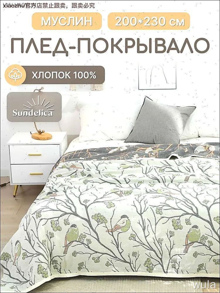 Prima Покрывало 200x230 см хлопок двусторонний птицы зеленый