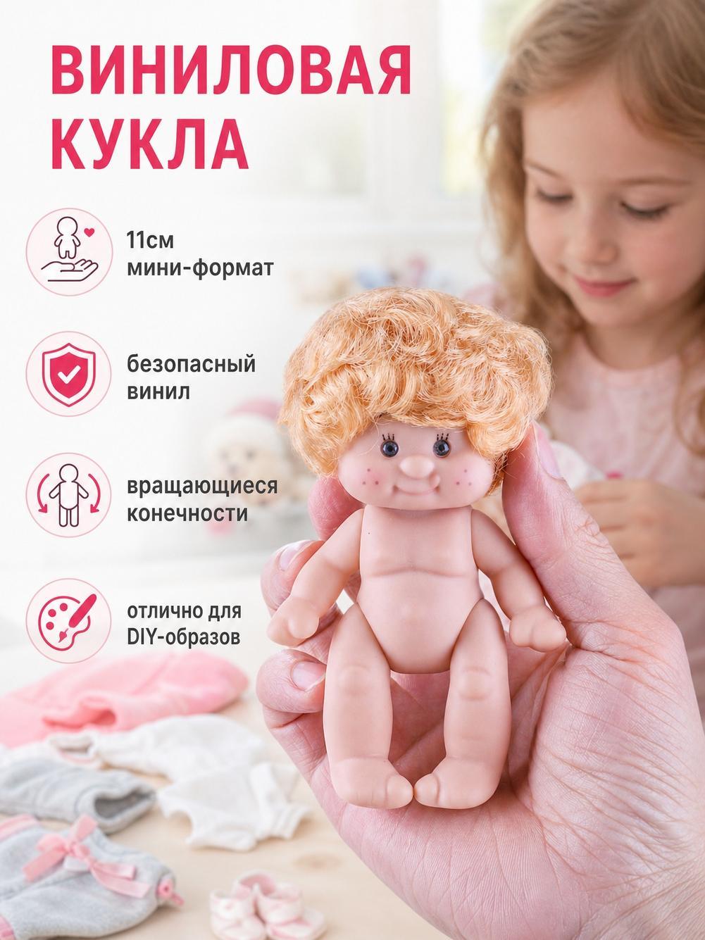 Милая кукла-малыш 11 см, текстильная испанская игрушка