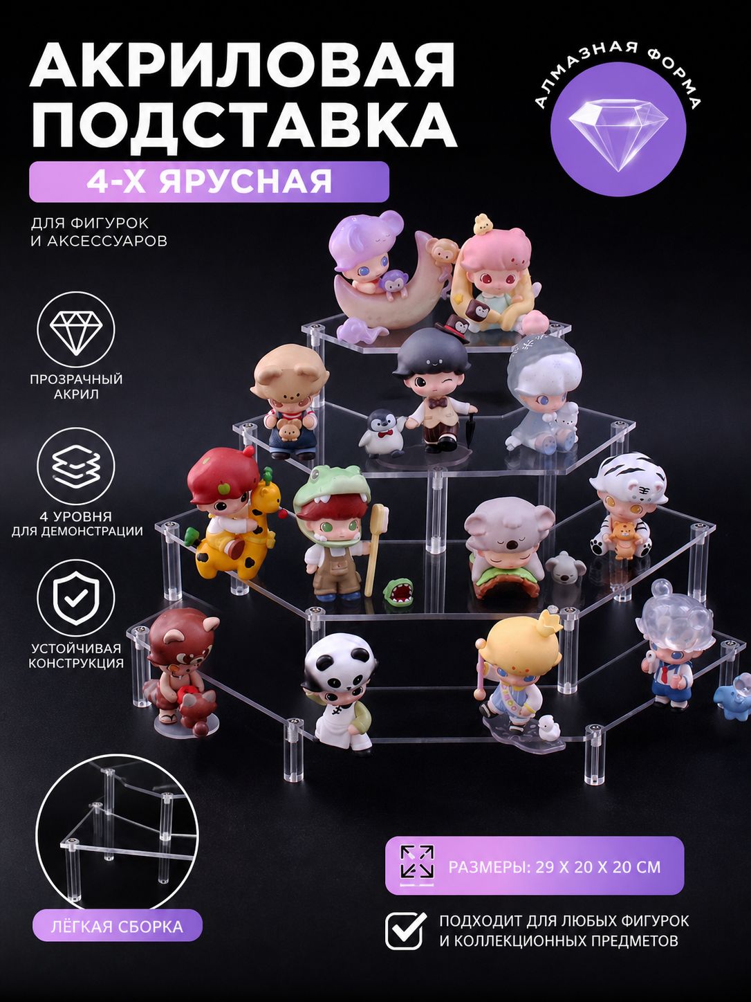 Подставка для украшений