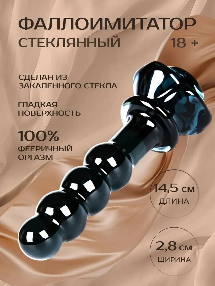 SZQ Анальная пробка, черный, 28 мм