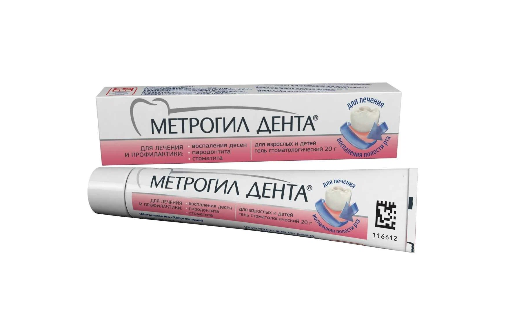 Метрогил Дента гель стомат. туба 20г, для лечения и профилактики воспаления полости рта