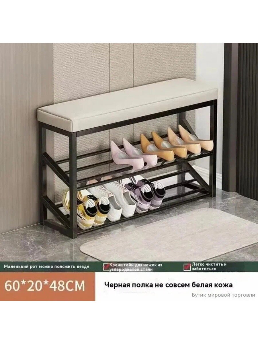 Обувница, Текстиль, 60х20х48 см, Вес товара, г 9000, Количество полок 2