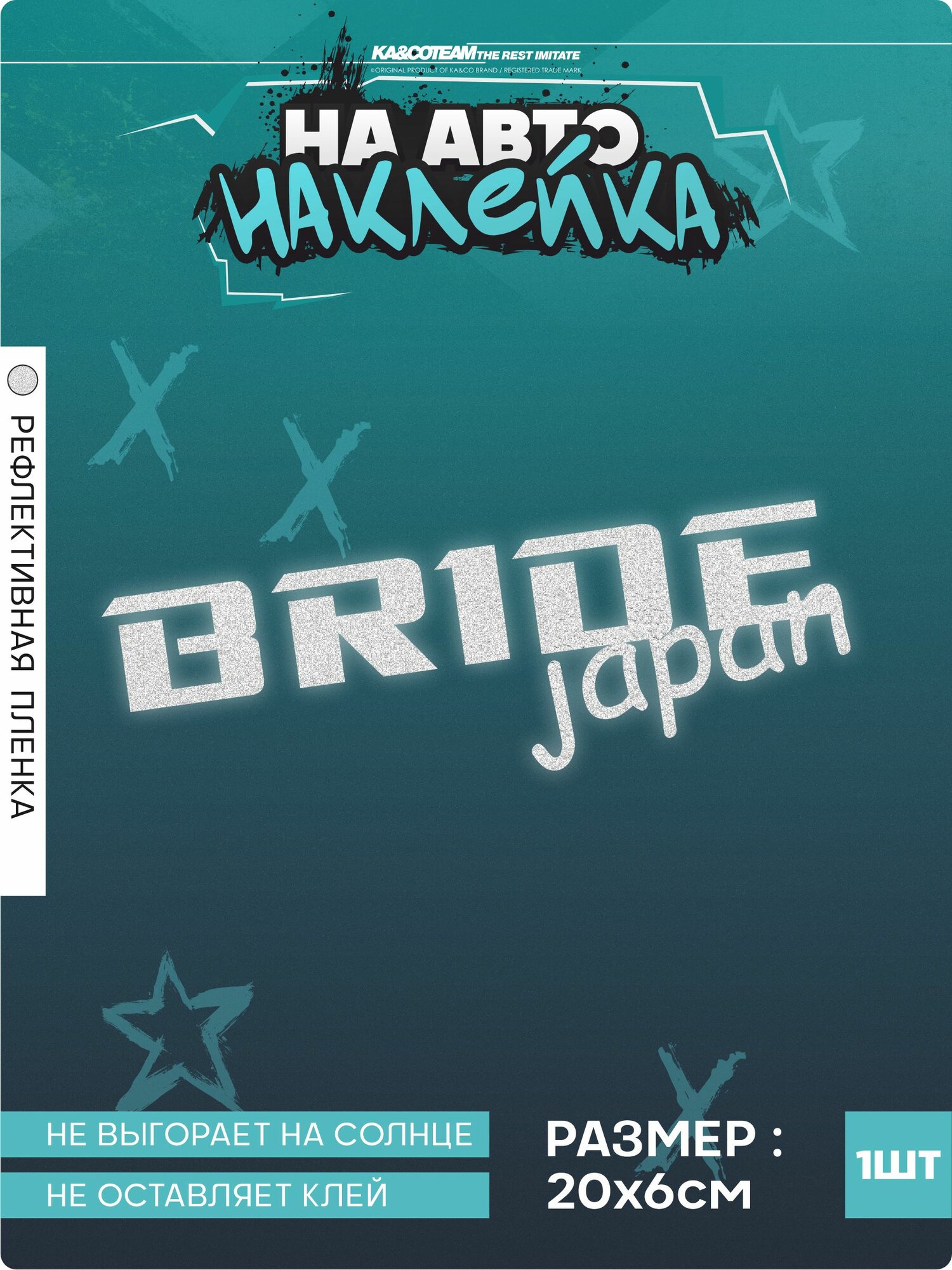 Наклейка на авто стикер BRIDE Japan