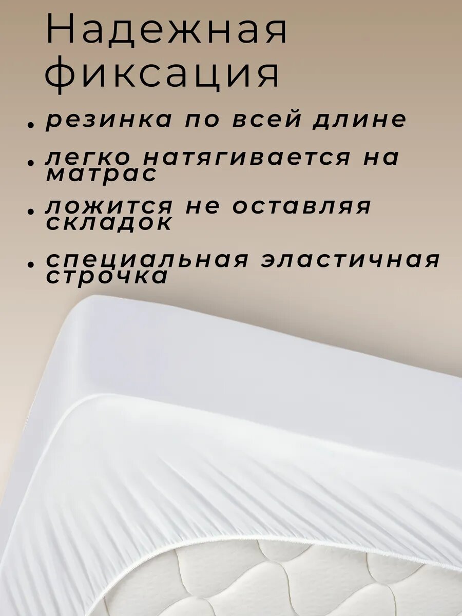 Наматрасник непромокаемый , белый, 150x200 с бортом на резинке 25 см — фото 1