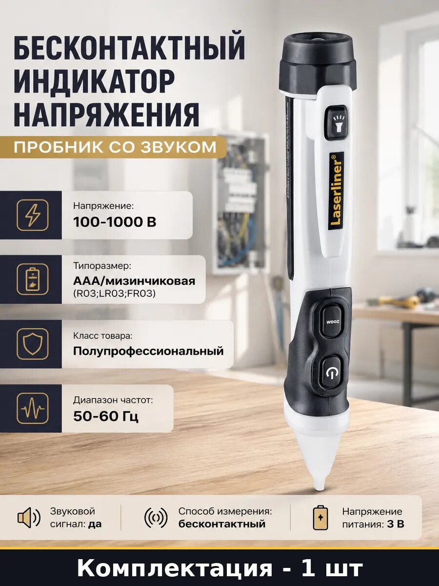 Бесконтактный индикатор напряжения пробник со звуком