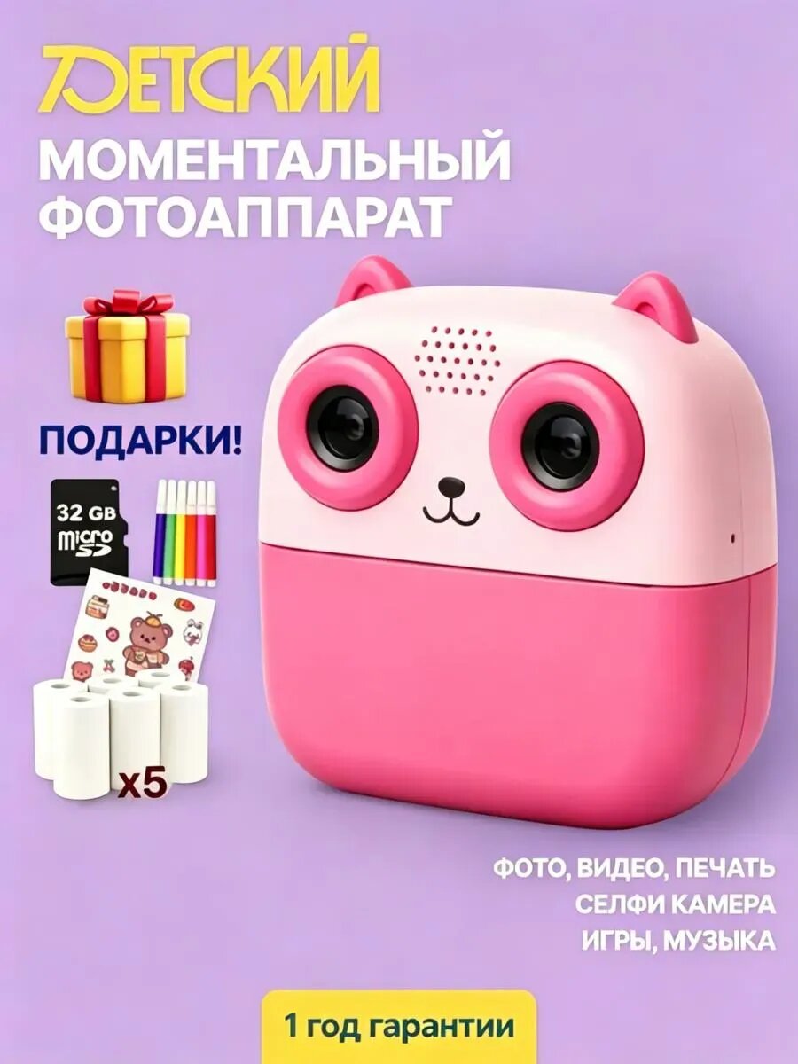 Набор юного фотографа