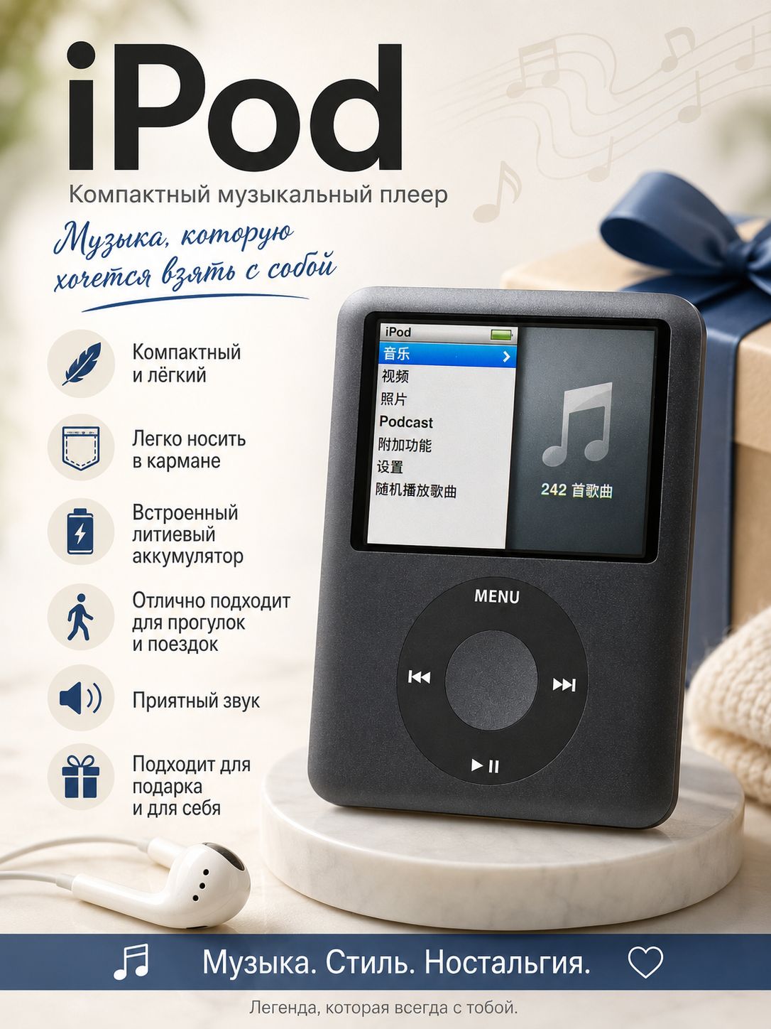 Apple MP3-плеер 8 ГБ, черный