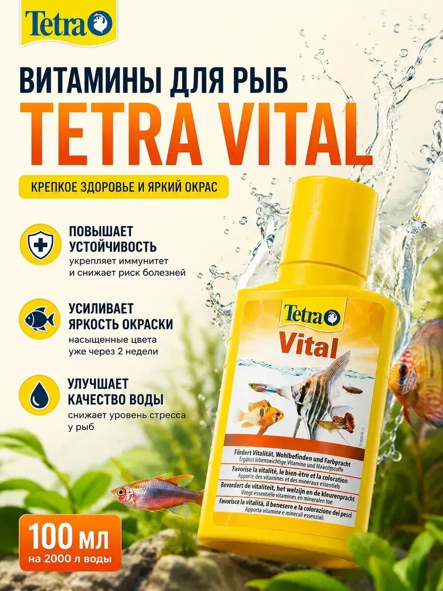 Кондиционер для воды Easy Balance 100мл