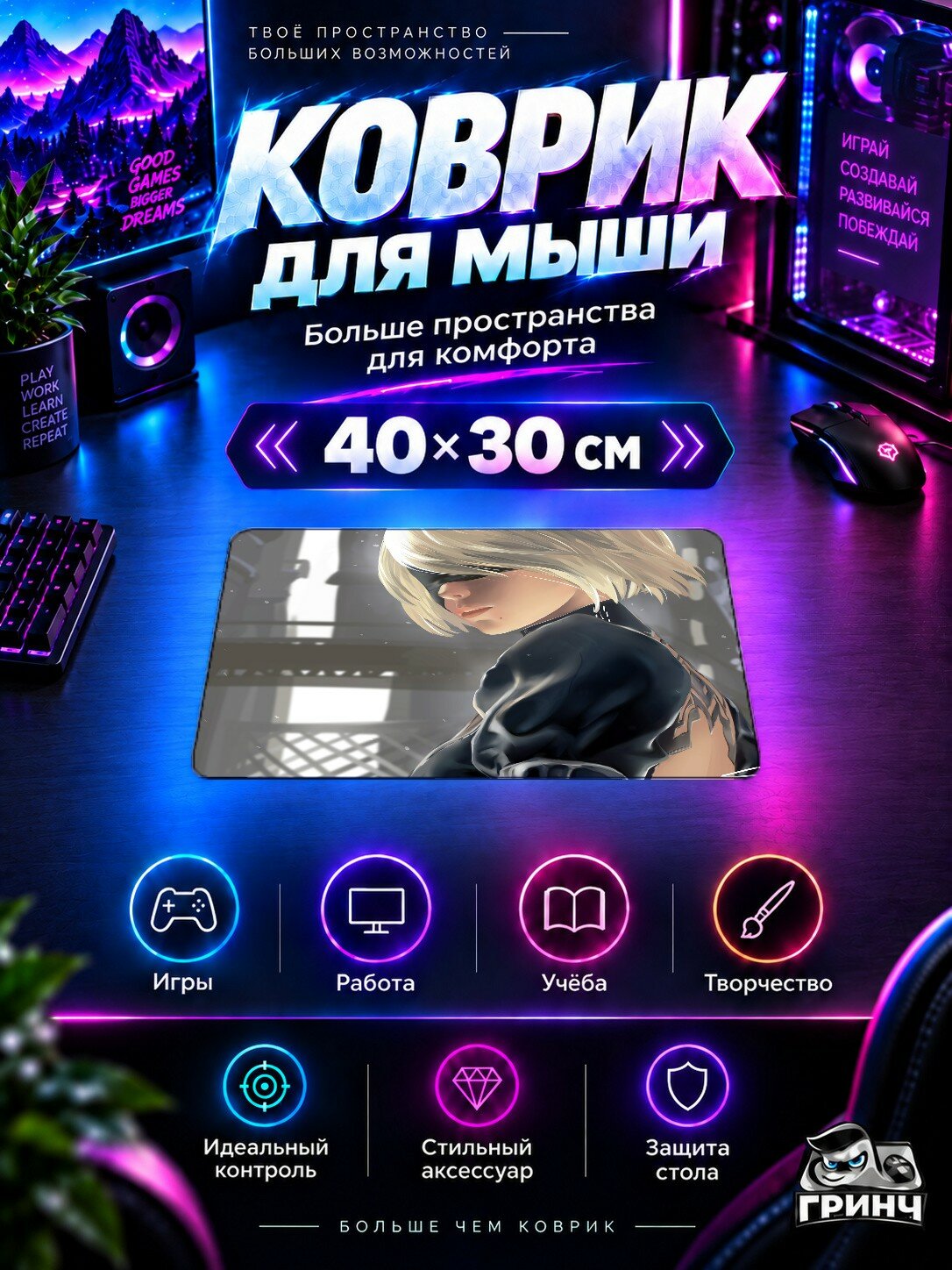 Игровой коврик для мыши 40×30 см — Nier Automata / Нир Автомата — 2B Nier Automata